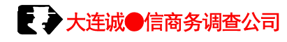 大连外遇调查网